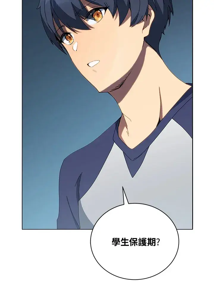 漫画《死灵术师学院的召唤天才》第14话第43张图