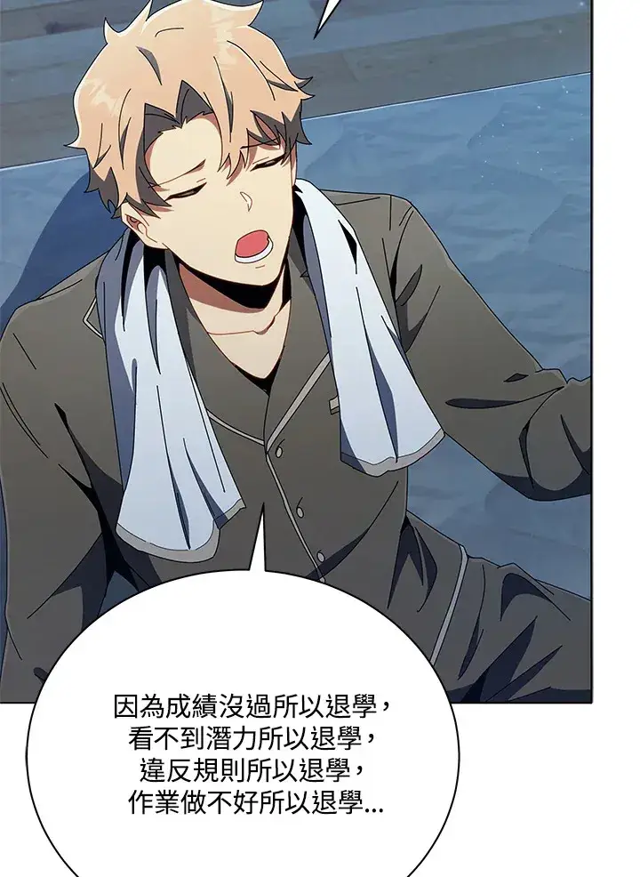 漫画《死灵术师学院的召唤天才》第14话第48张图
