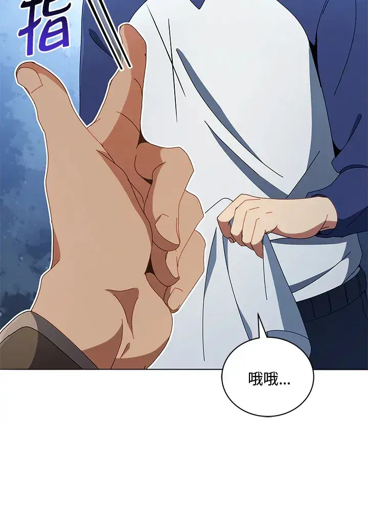 漫画《死灵术师学院的召唤天才》第14话第52张图
