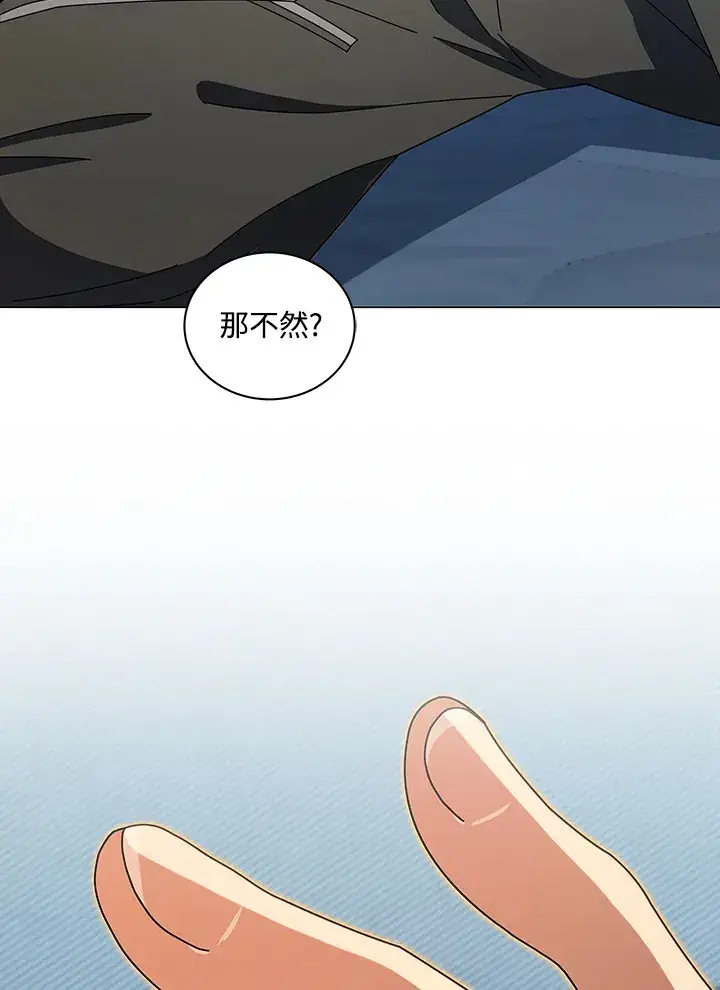 漫画《死灵术师学院的召唤天才》第14话第56张图