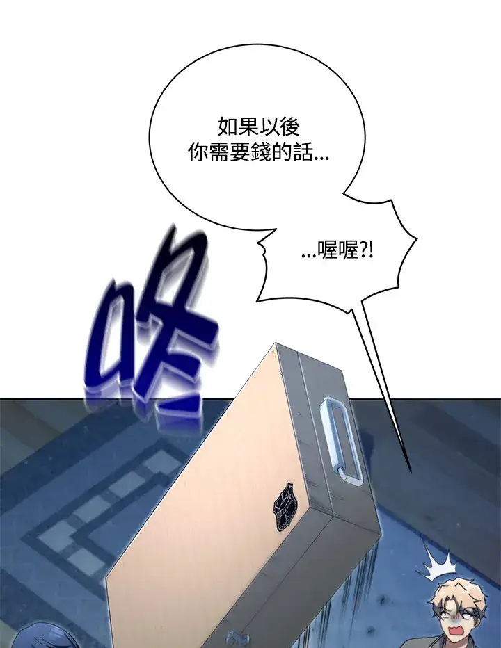 漫画《死灵术师学院的召唤天才》第14话第62张图