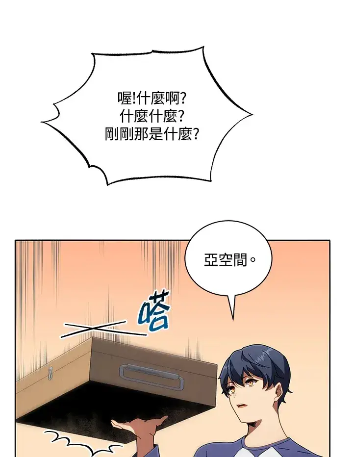 漫画《死灵术师学院的召唤天才》第14话第64张图