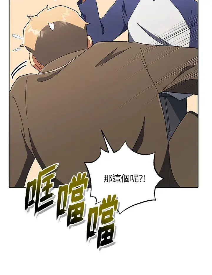 漫画《死灵术师学院的召唤天才》第14话第65张图