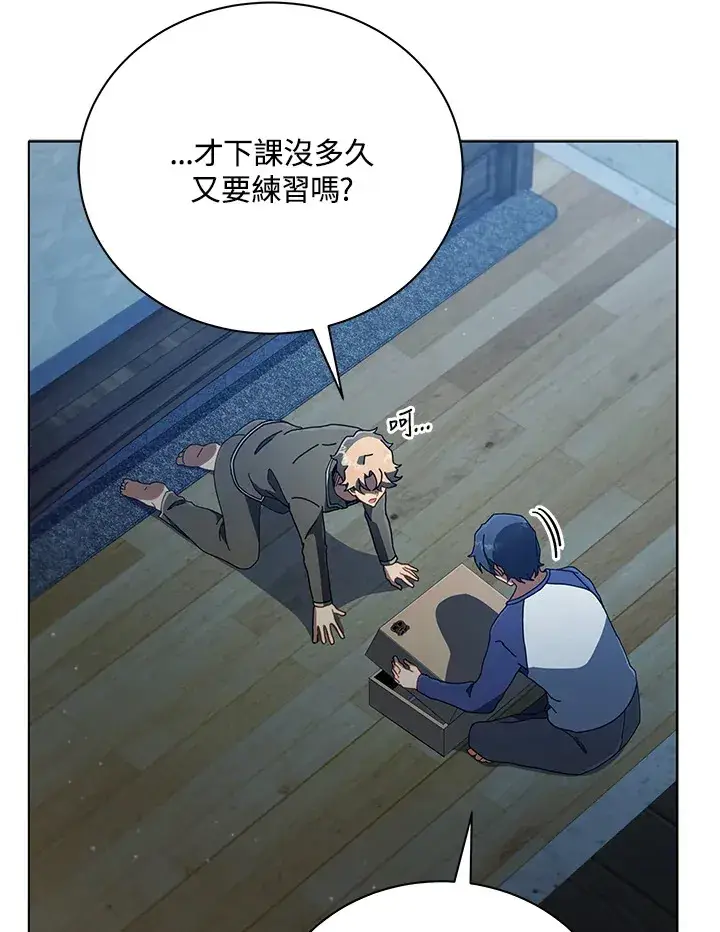 漫画《死灵术师学院的召唤天才》第14话第68张图