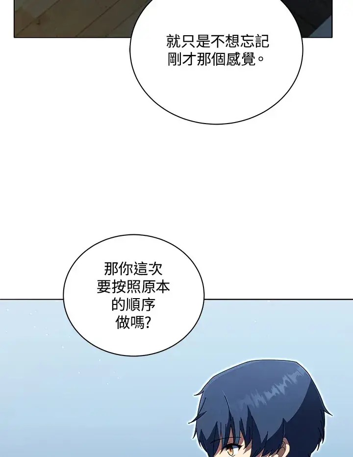 漫画《死灵术师学院的召唤天才》第14话第69张图