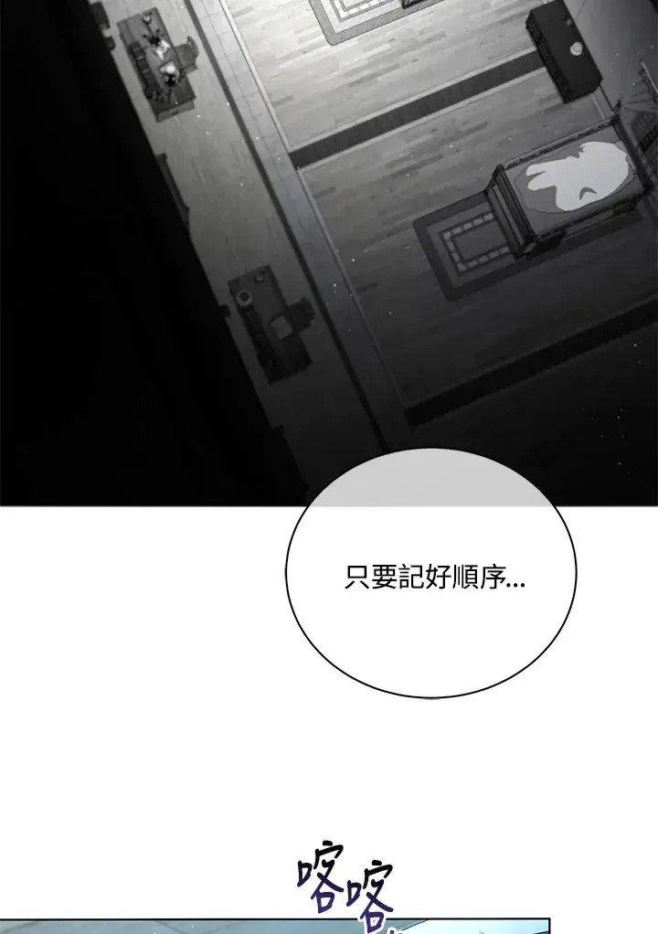 漫画《死灵术师学院的召唤天才》第14话第91张图