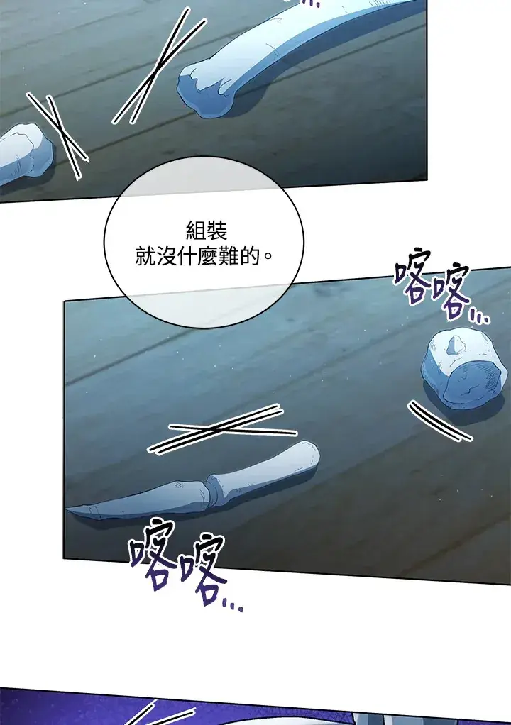 漫画《死灵术师学院的召唤天才》第14话第92张图