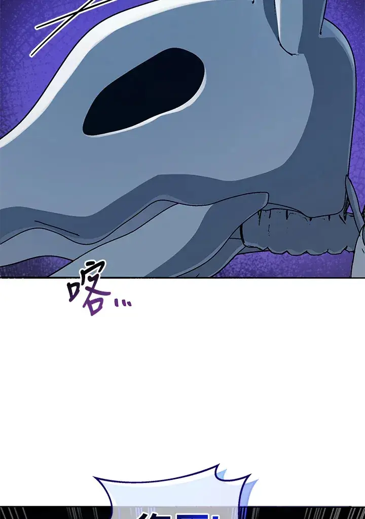 漫画《死灵术师学院的召唤天才》第14话第93张图