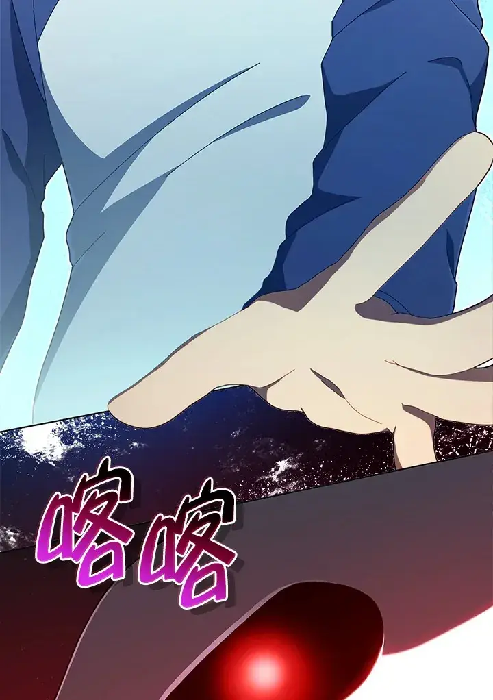 漫画《死灵术师学院的召唤天才》第14话第95张图