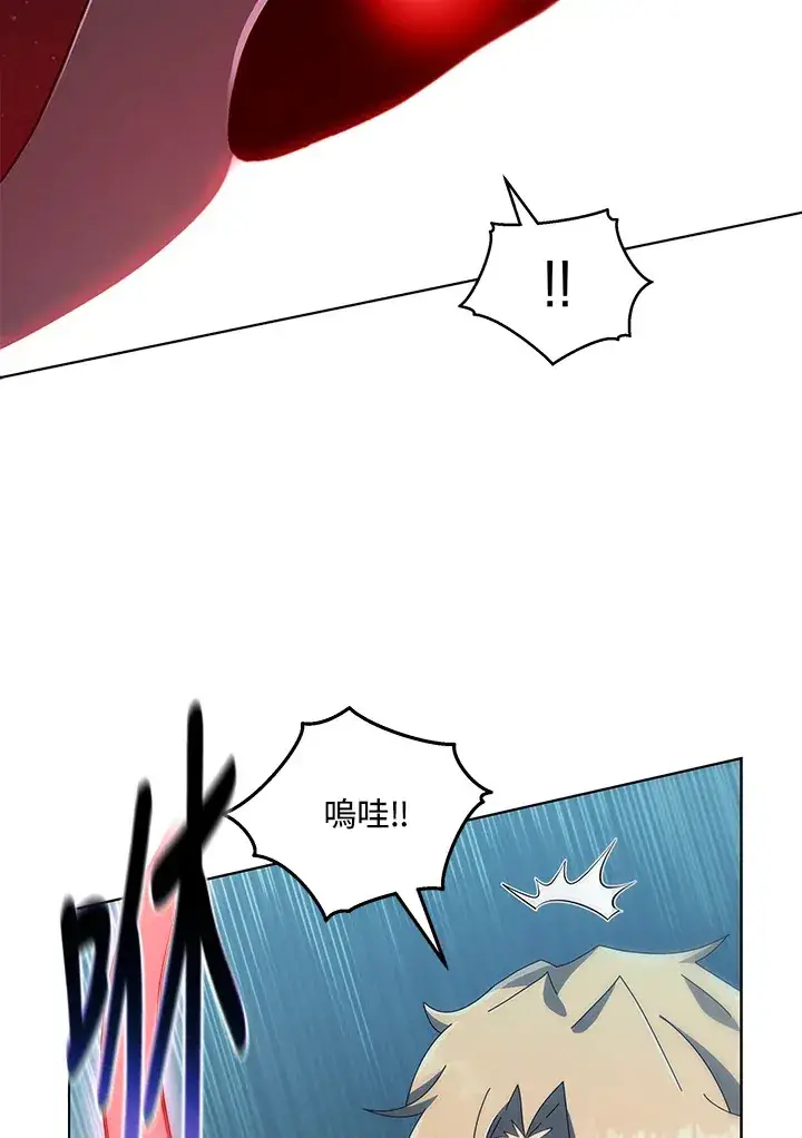 漫画《死灵术师学院的召唤天才》第14话第96张图