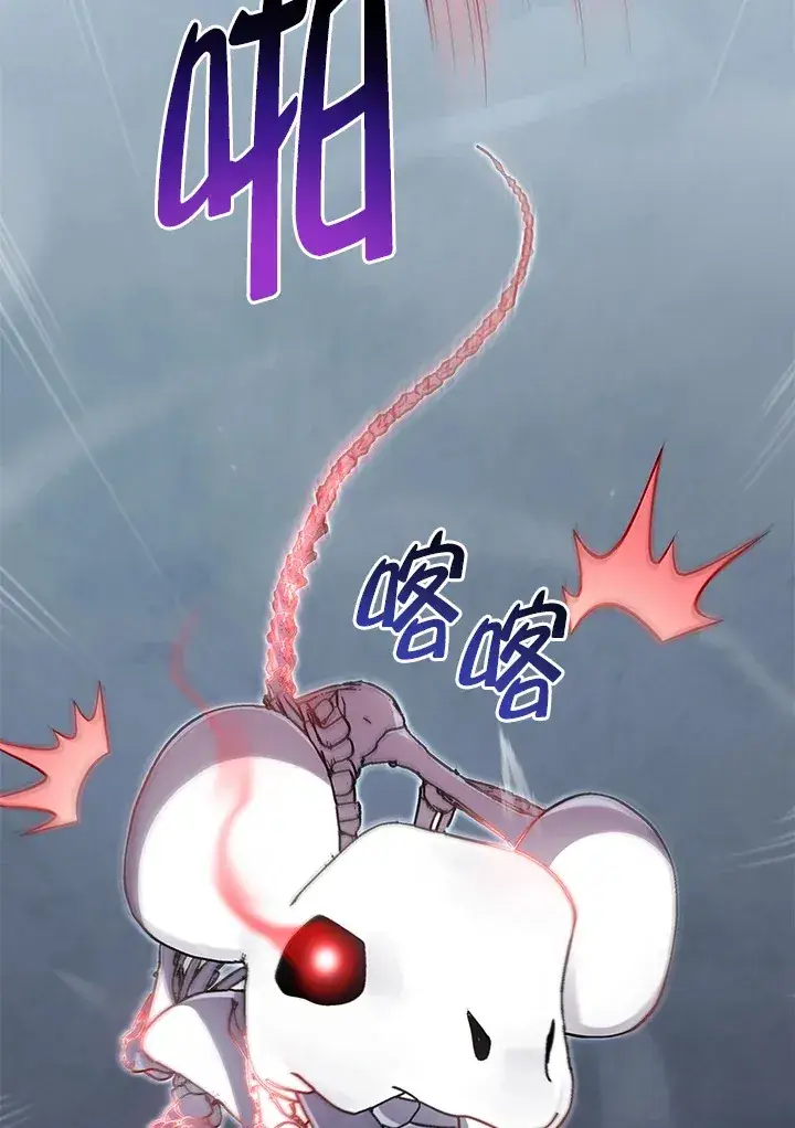 漫画《死灵术师学院的召唤天才》第14话第98张图