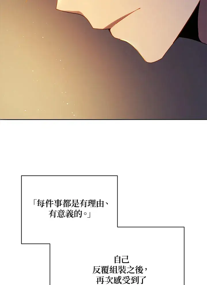 漫画《死灵术师学院的召唤天才》第15话第10张图