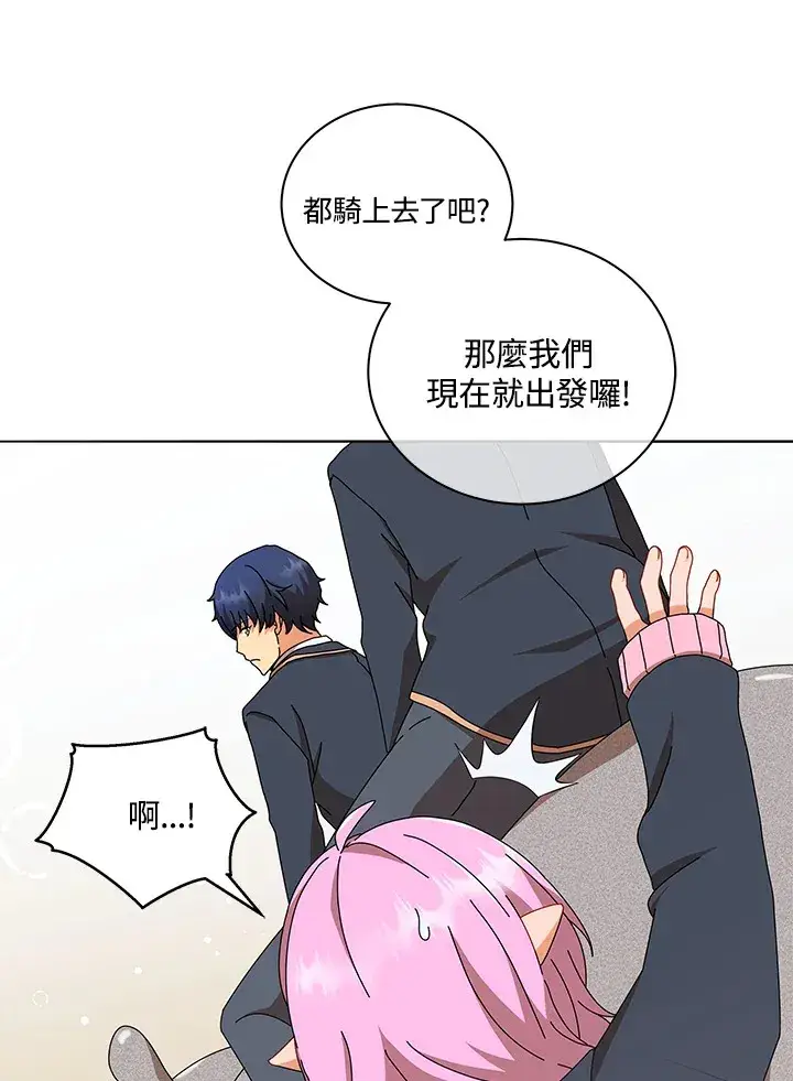 漫画《死灵术师学院的召唤天才》第15话第102张图
