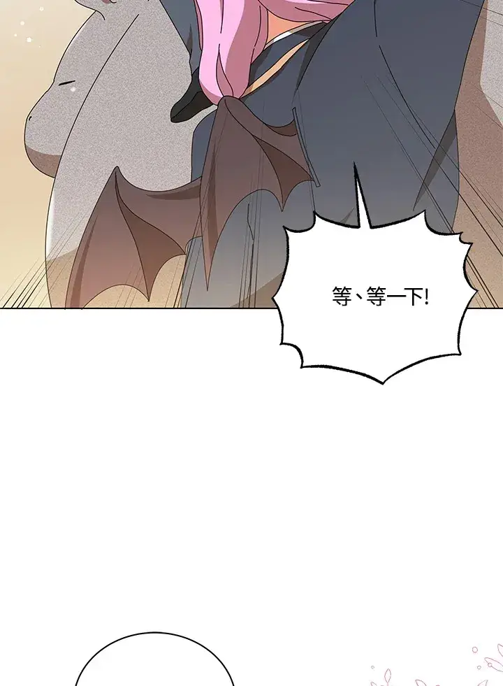 漫画《死灵术师学院的召唤天才》第15话第103张图