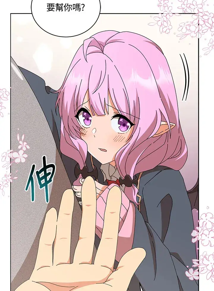 漫画《死灵术师学院的召唤天才》第15话第104张图