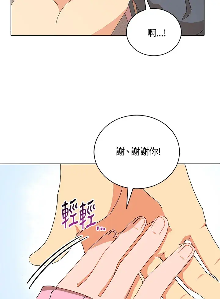 漫画《死灵术师学院的召唤天才》第15话第105张图