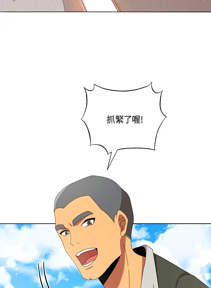 漫画《死灵术师学院的召唤天才》第15话第108张图
