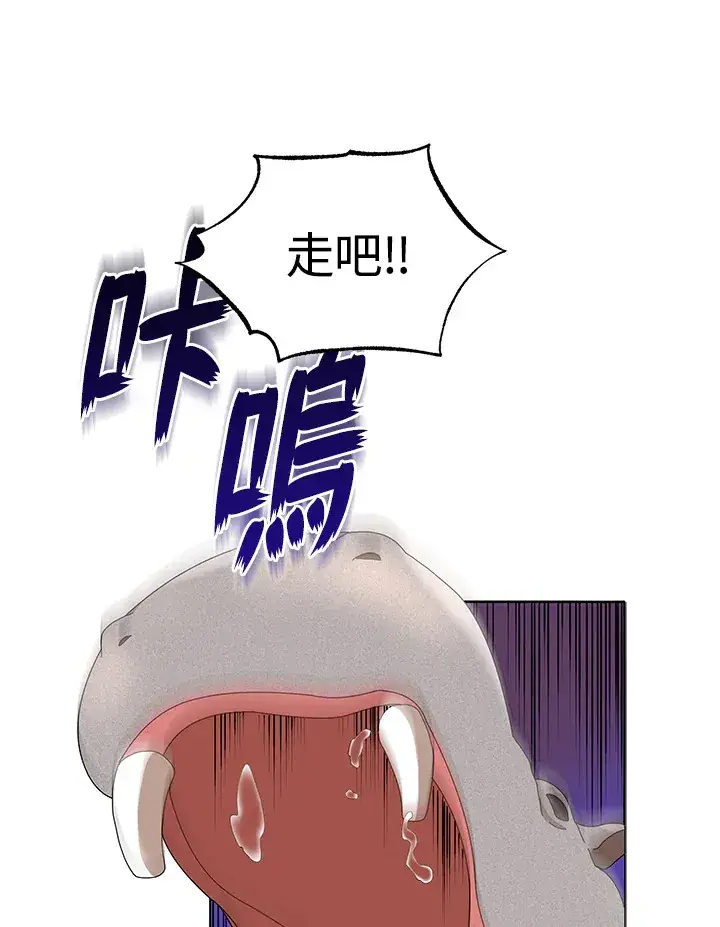 漫画《死灵术师学院的召唤天才》第15话第110张图
