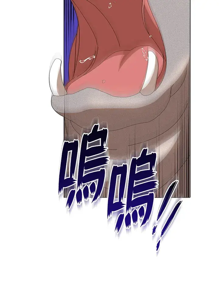 漫画《死灵术师学院的召唤天才》第15话第111张图