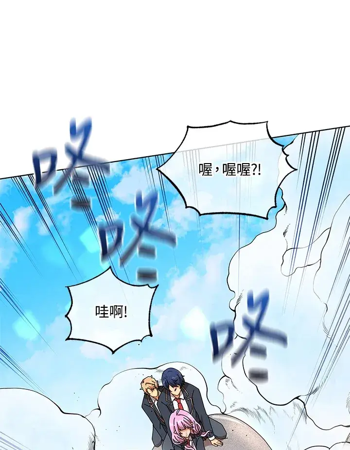 漫画《死灵术师学院的召唤天才》第15话第112张图