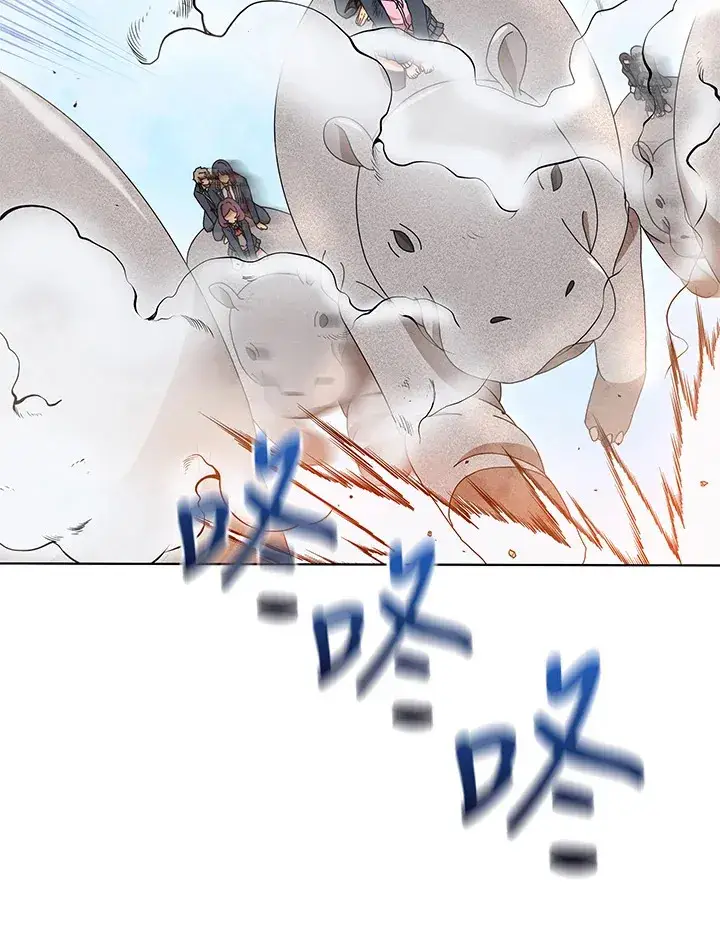 漫画《死灵术师学院的召唤天才》第15话第113张图