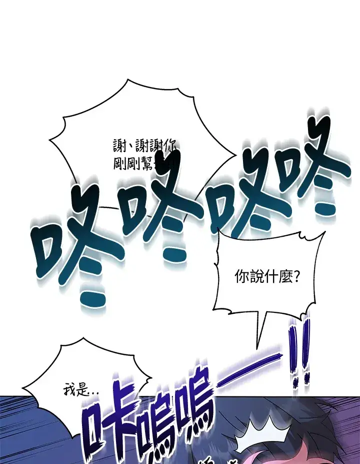 漫画《死灵术师学院的召唤天才》第15话第114张图