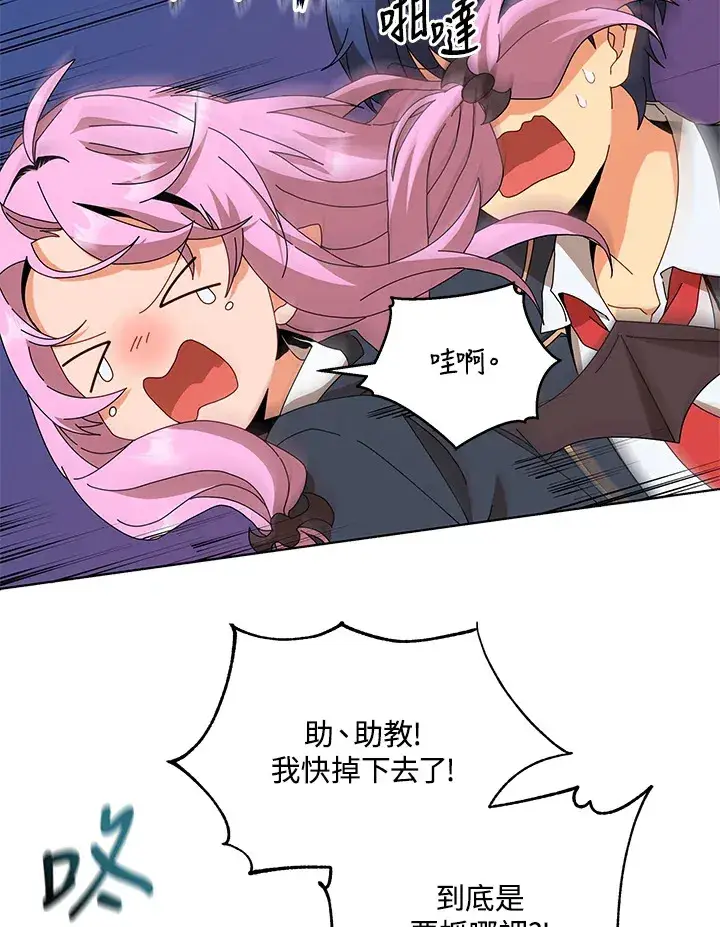 漫画《死灵术师学院的召唤天才》第15话第115张图