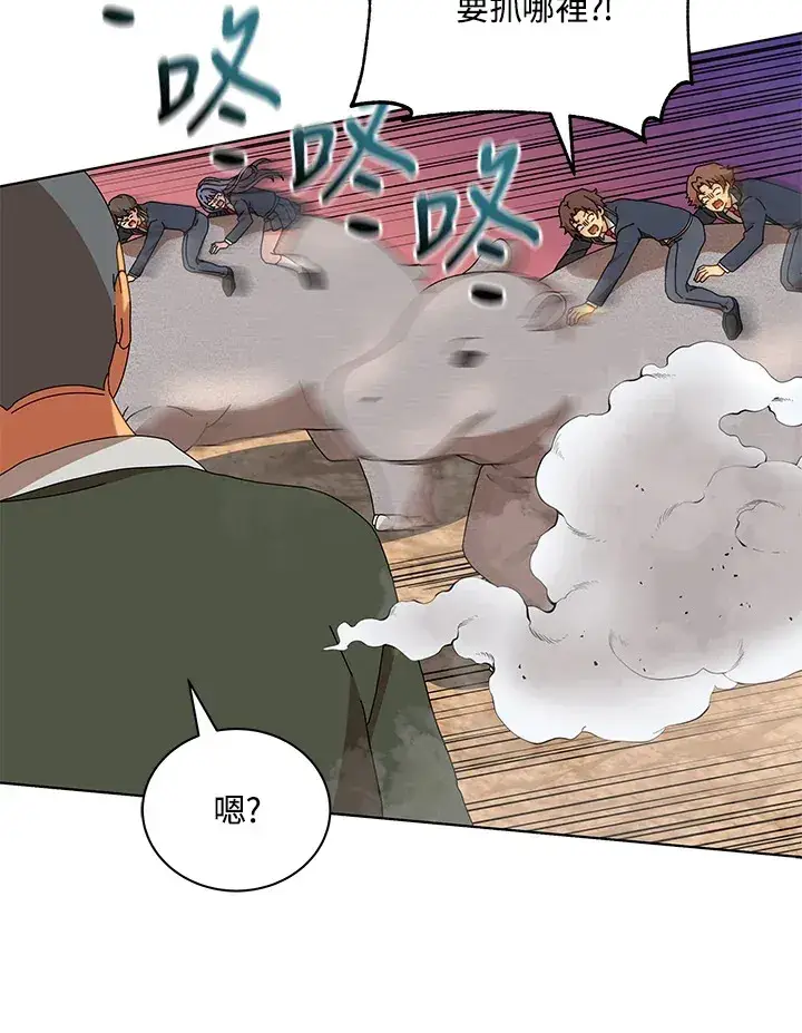 漫画《死灵术师学院的召唤天才》第15话第116张图