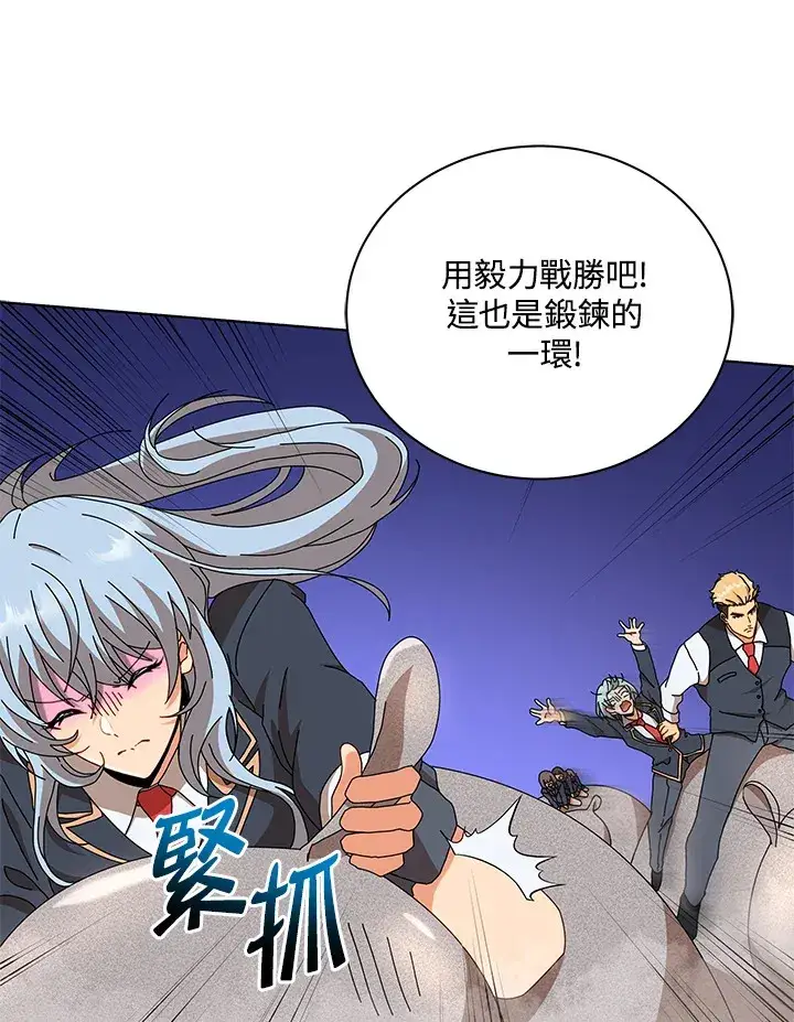 漫画《死灵术师学院的召唤天才》第15话第117张图