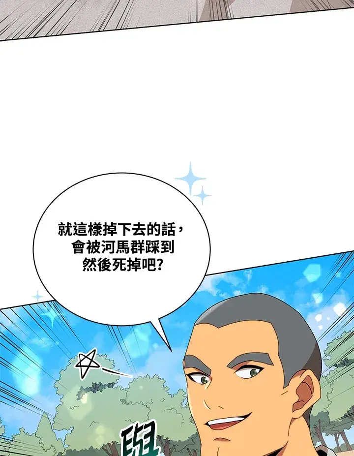 漫画《死灵术师学院的召唤天才》第15话第118张图