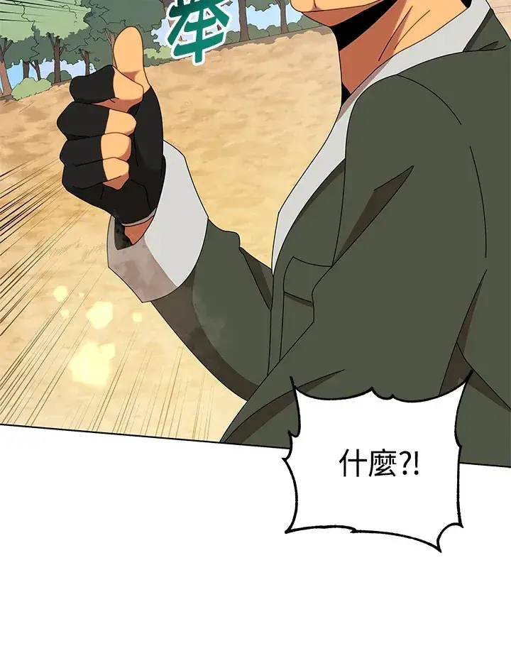 漫画《死灵术师学院的召唤天才》第15话第119张图