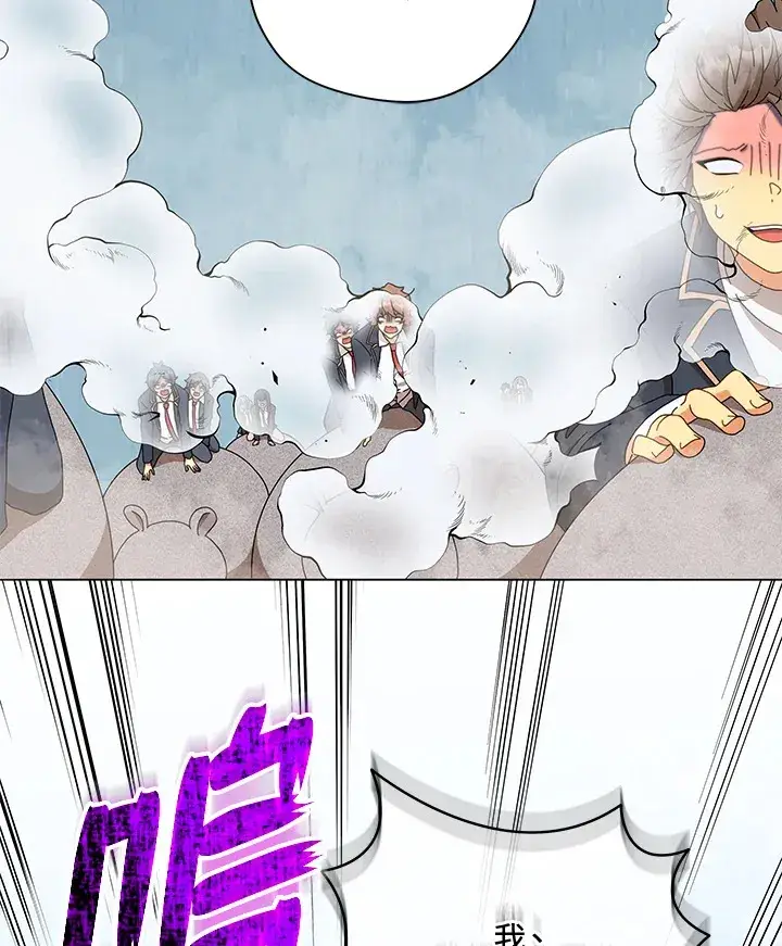 漫画《死灵术师学院的召唤天才》第15话第121张图