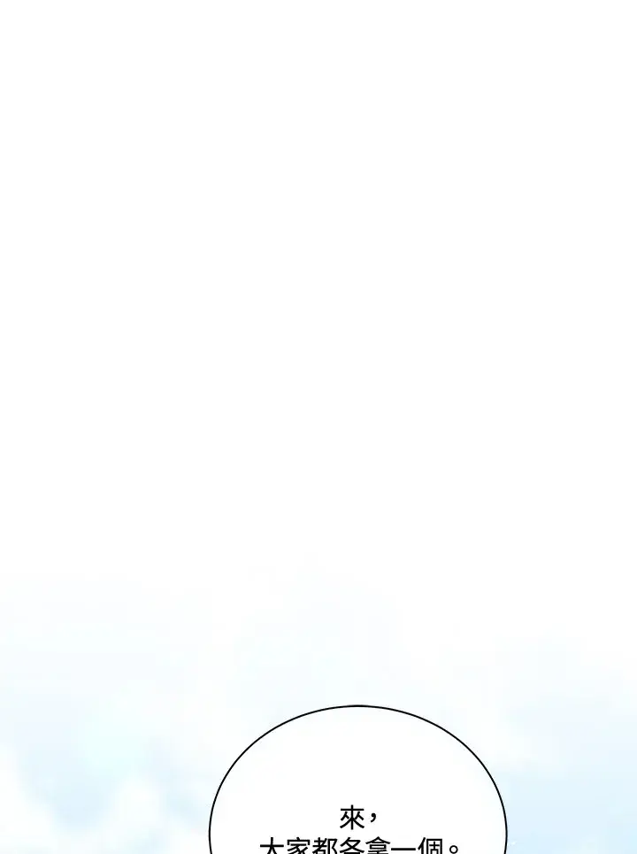 漫画《死灵术师学院的召唤天才》第15话第125张图