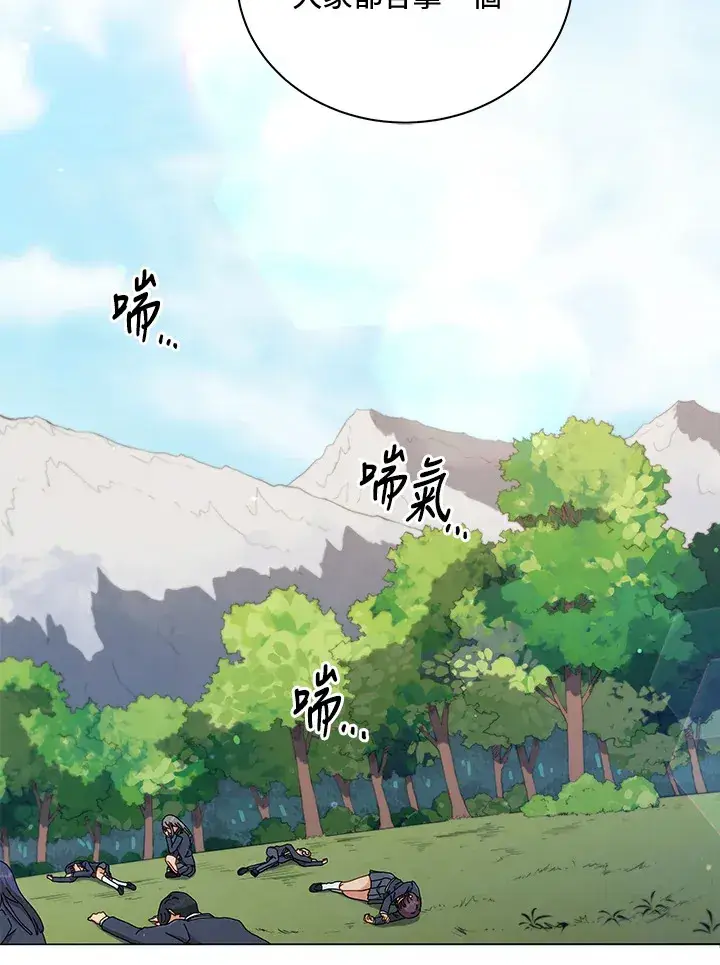 漫画《死灵术师学院的召唤天才》第15话第126张图