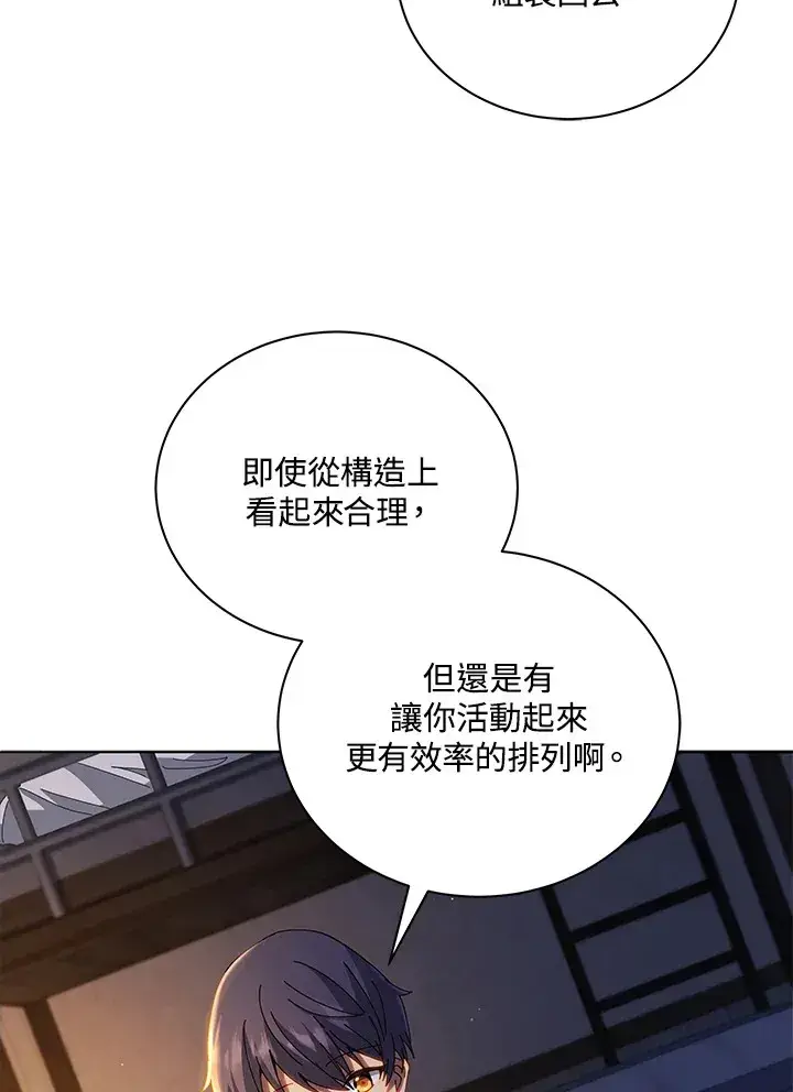 漫画《死灵术师学院的召唤天才》第15话第15张图