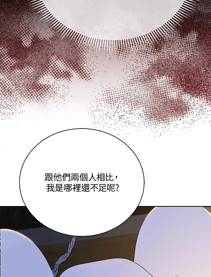 漫画《死灵术师学院的召唤天才》第15话第22张图