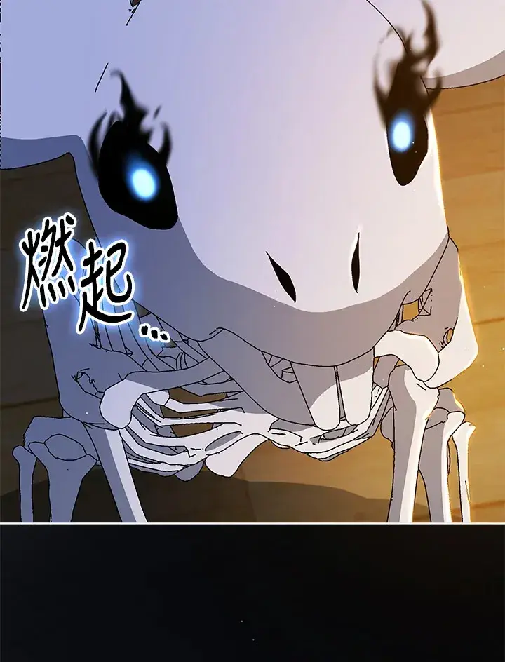 漫画《死灵术师学院的召唤天才》第15话第23张图