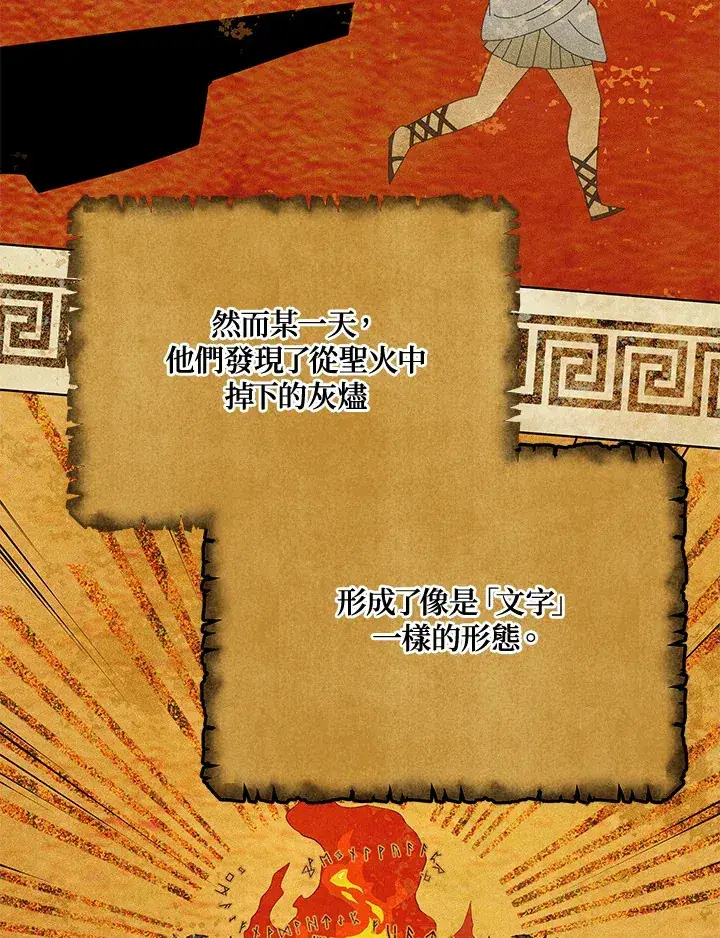 漫画《死灵术师学院的召唤天才》第15话第37张图