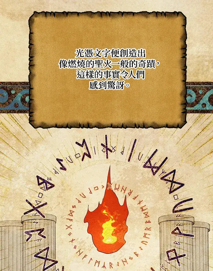 漫画《死灵术师学院的召唤天才》第15话第39张图