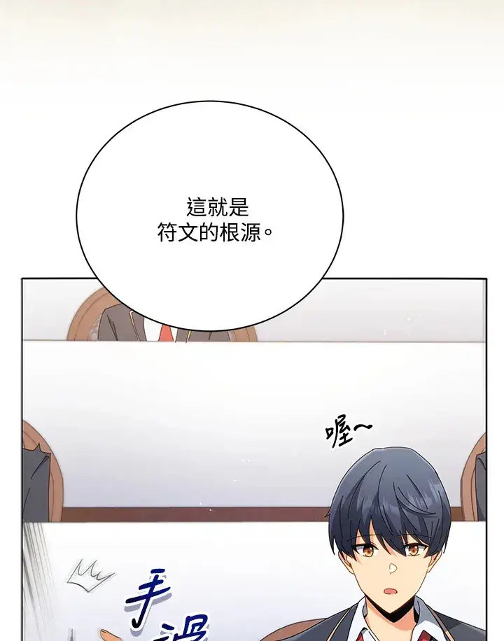 漫画《死灵术师学院的召唤天才》第15话第41张图
