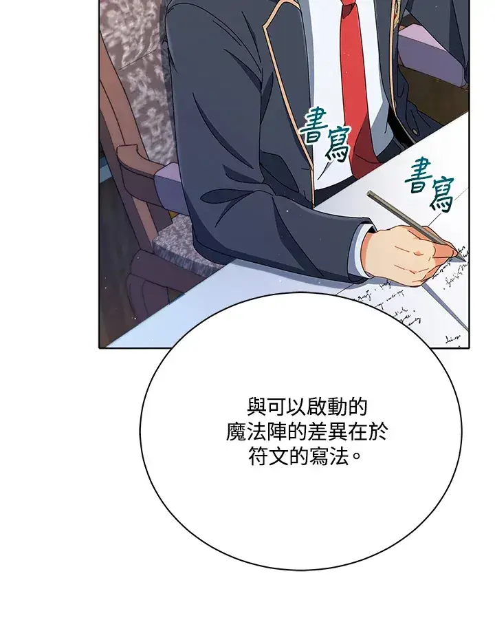 漫画《死灵术师学院的召唤天才》第15话第47张图