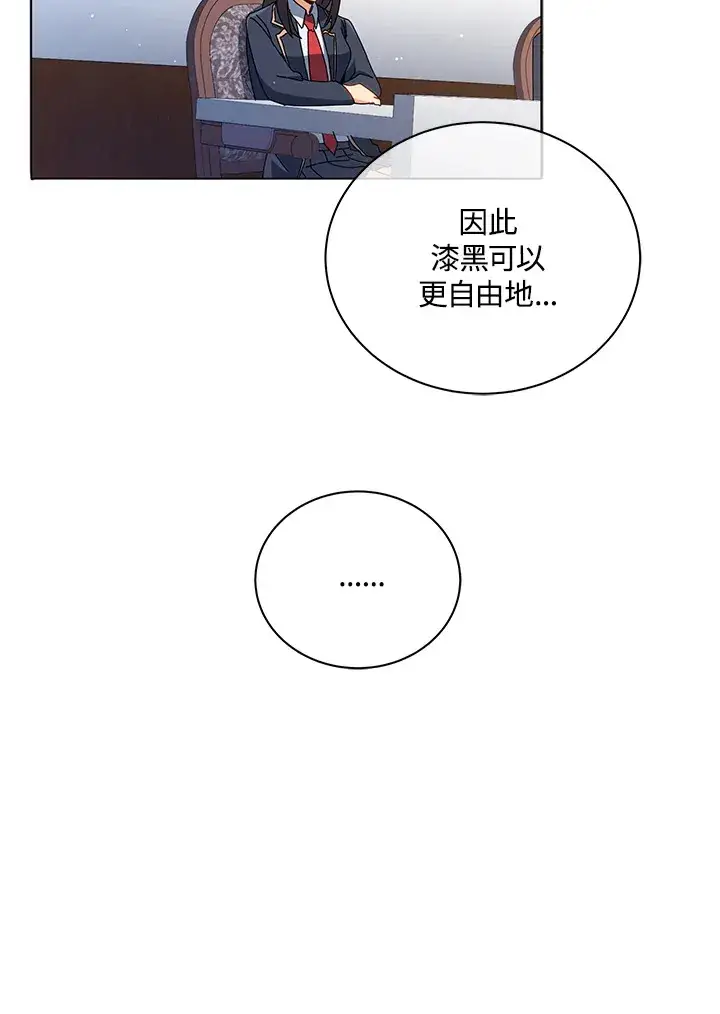 漫画《死灵术师学院的召唤天才》第15话第49张图