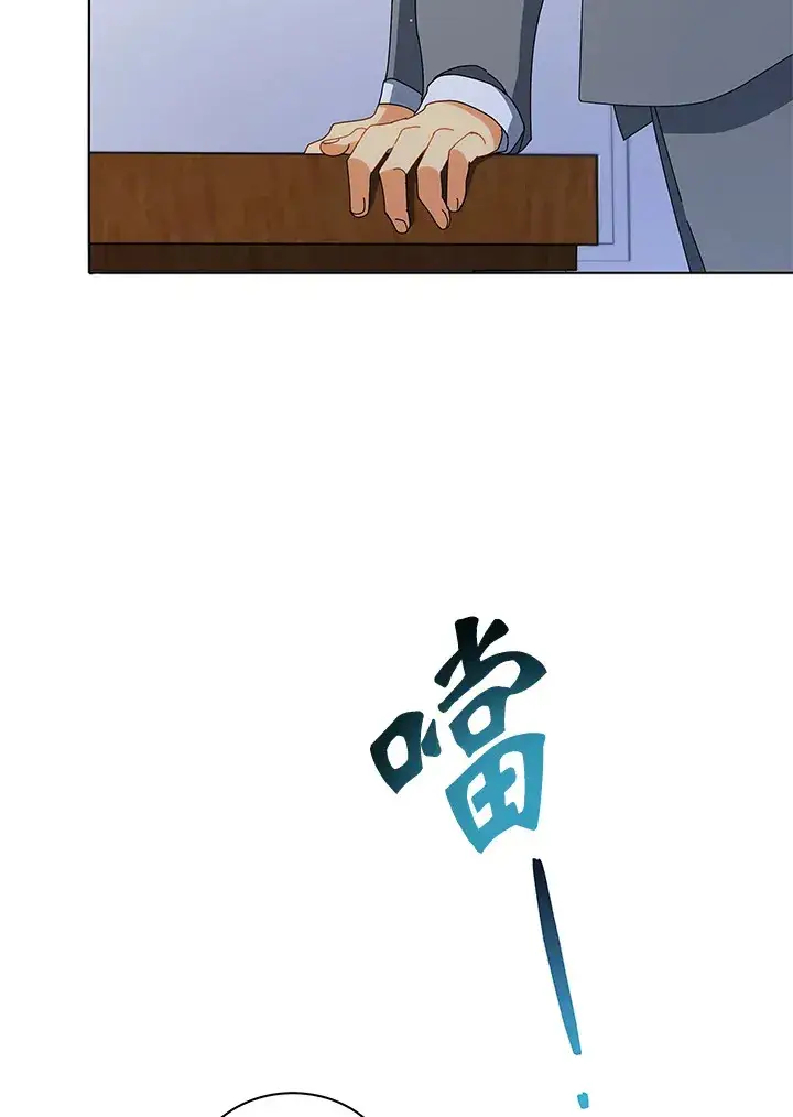 漫画《死灵术师学院的召唤天才》第15话第53张图