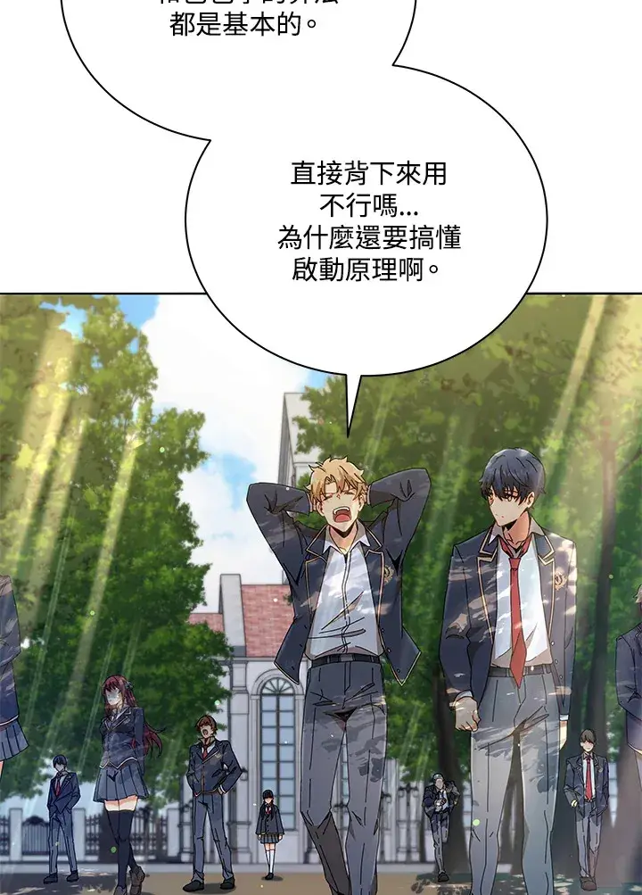 漫画《死灵术师学院的召唤天才》第15话第58张图