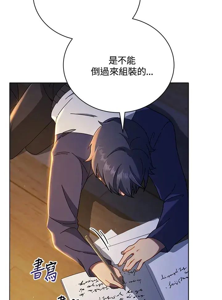 漫画《死灵术师学院的召唤天才》第15话第6张图
