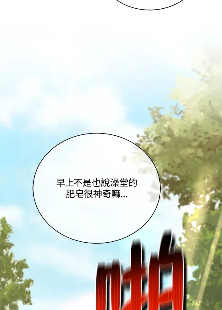 漫画《死灵术师学院的召唤天才》第15话第61张图