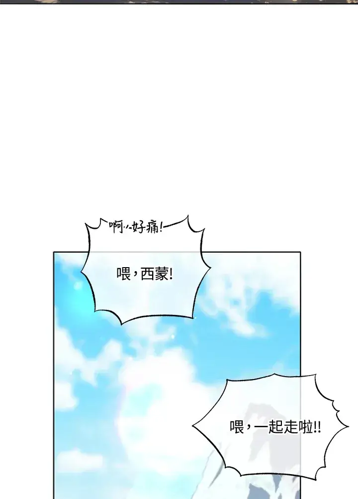 漫画《死灵术师学院的召唤天才》第15话第63张图