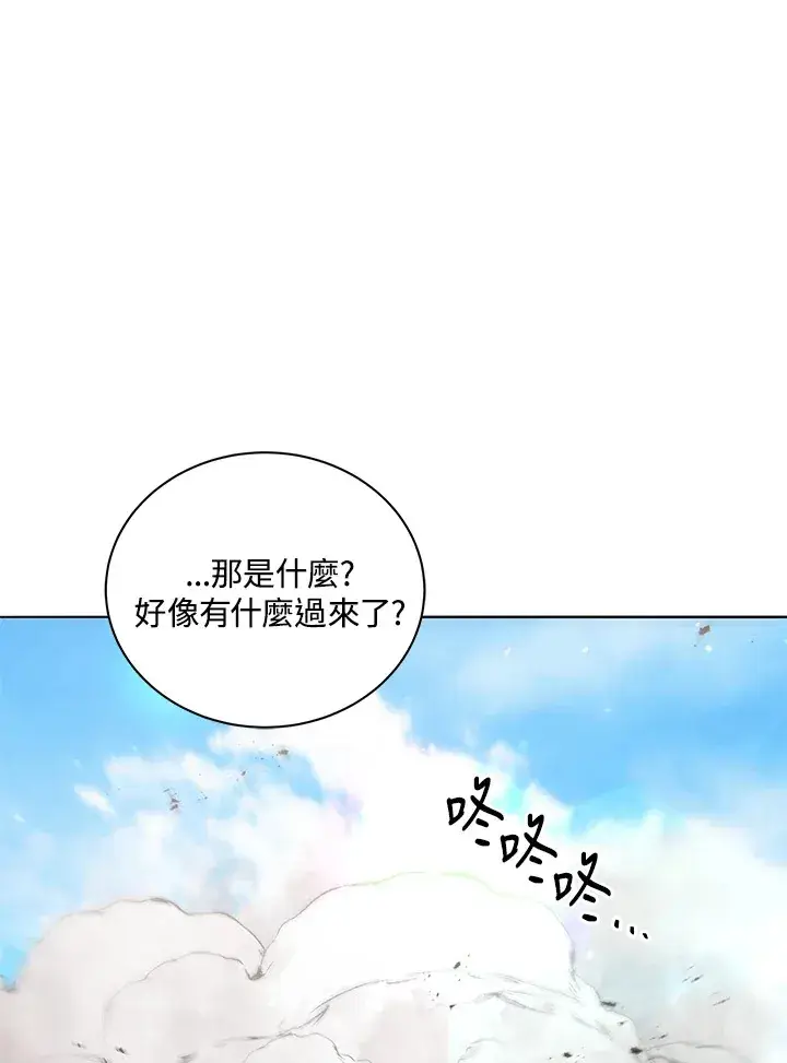 漫画《死灵术师学院的召唤天才》第15话第68张图