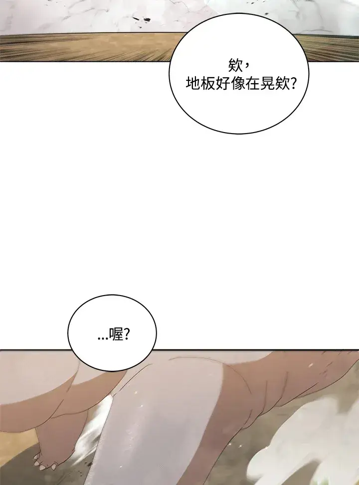 漫画《死灵术师学院的召唤天才》第15话第69张图
