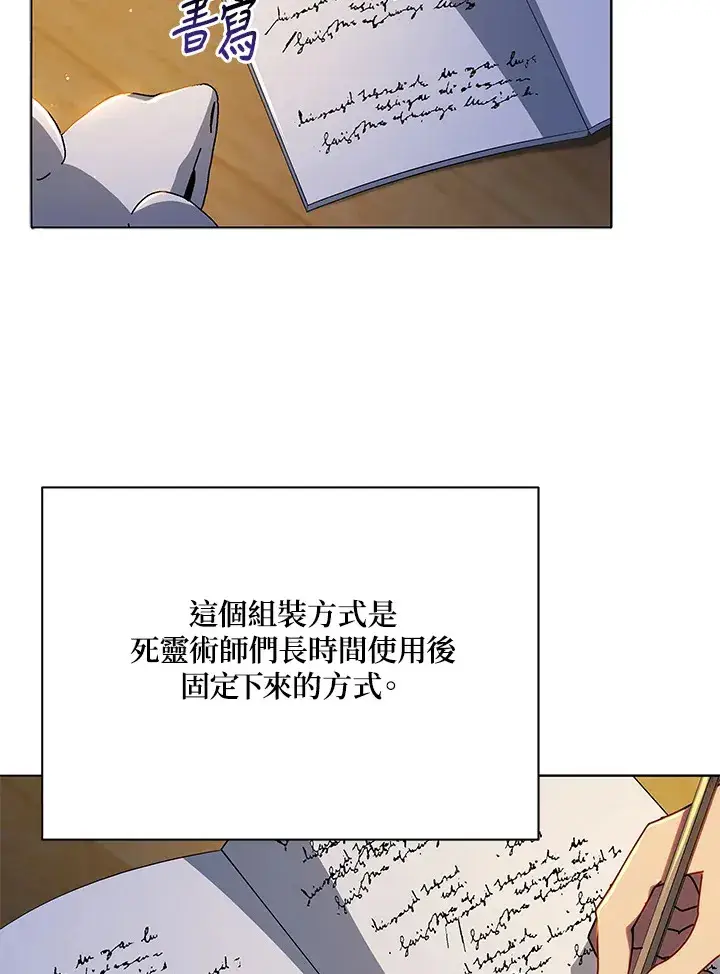 漫画《死灵术师学院的召唤天才》第15话第7张图